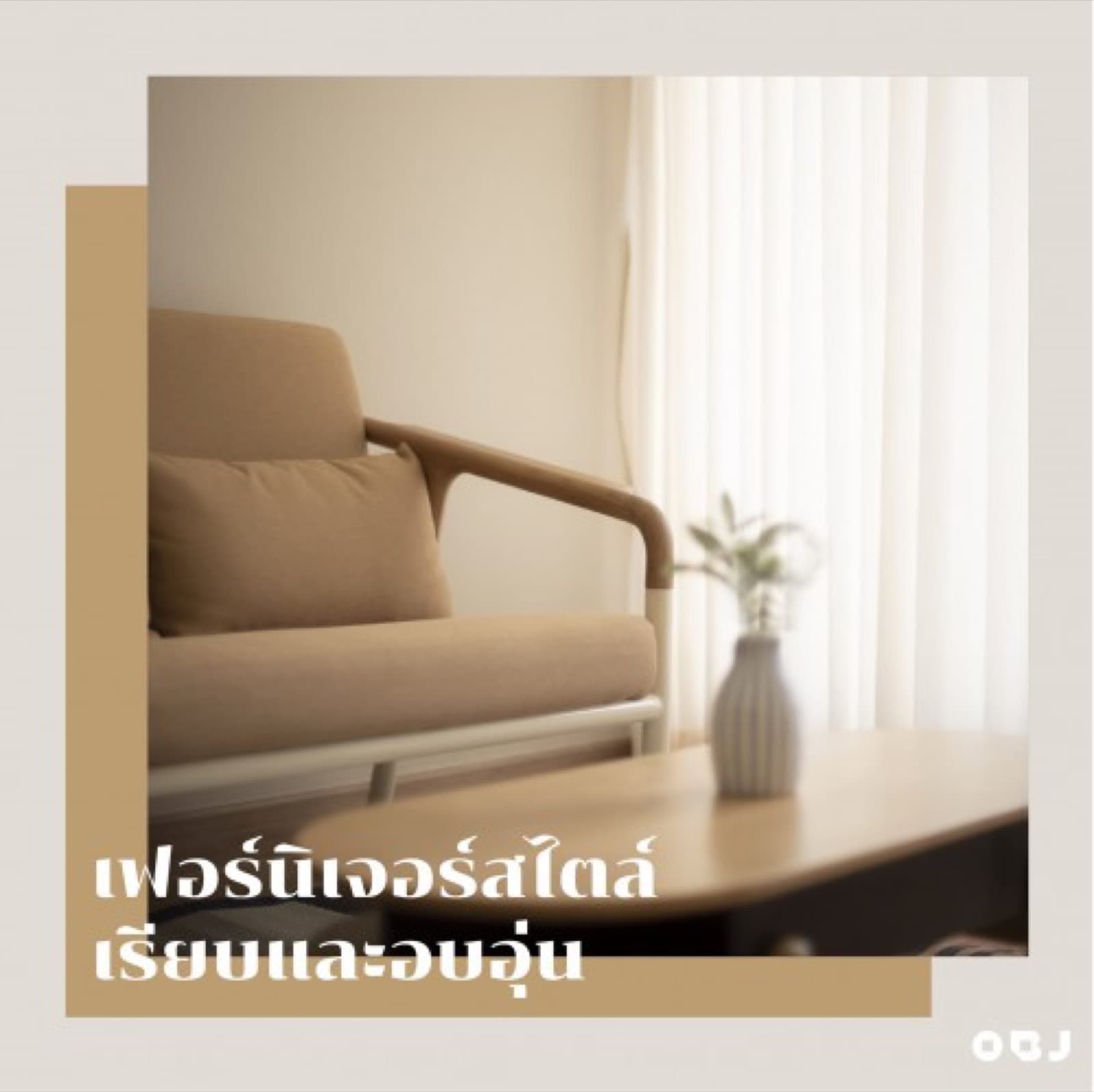 how to แต่งห้องในสไตล์ scandinavian