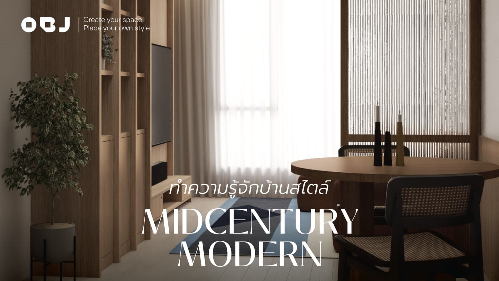 Midcentury modern