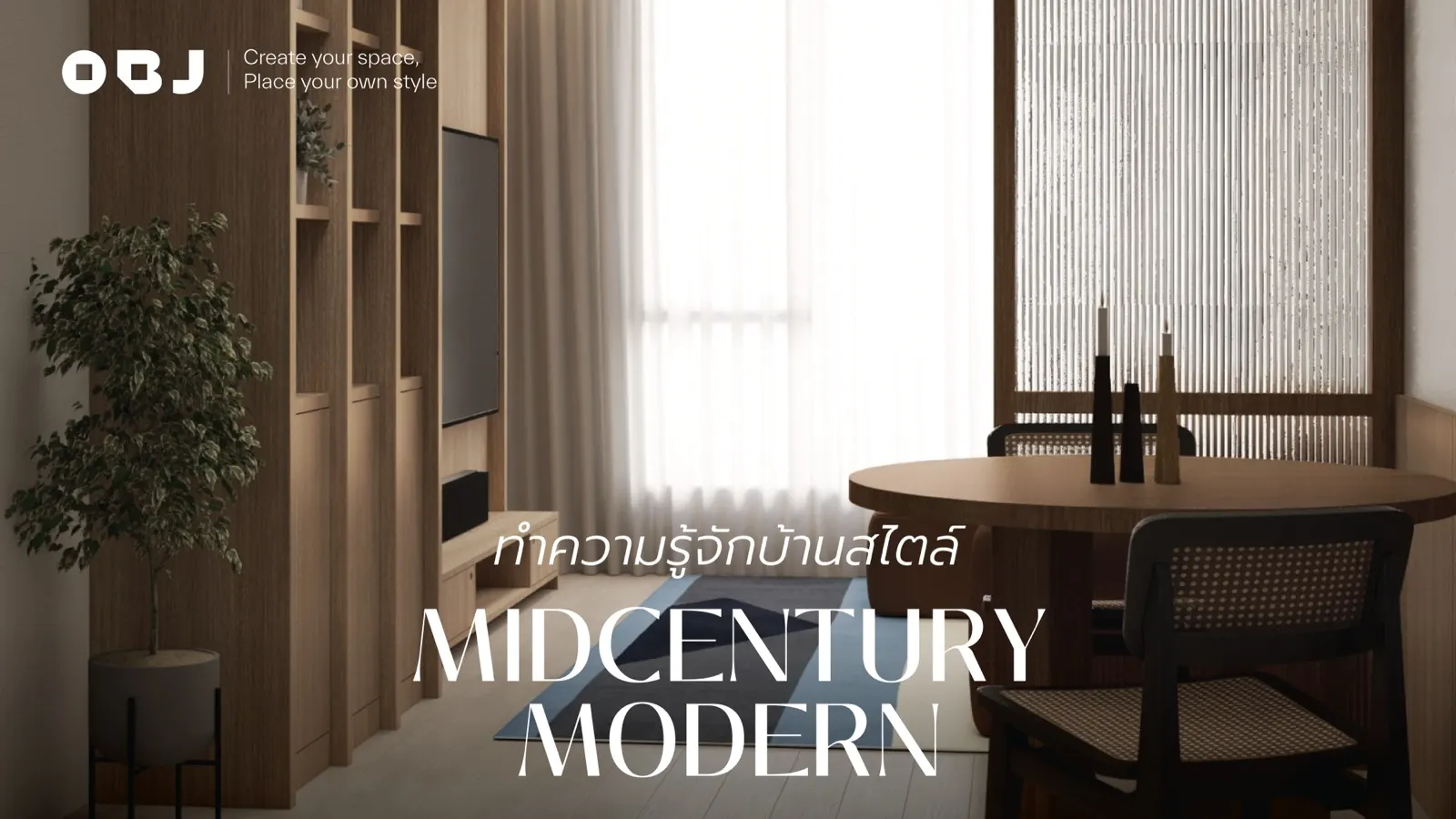 Midcentury modern