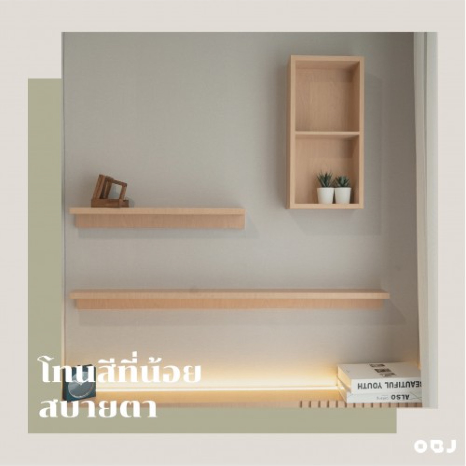 how to แต่งห้องในสไตล์ scandinavian
